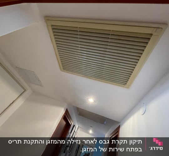 תקרת גבס עם פתחי אוורור ומנורות שקועות